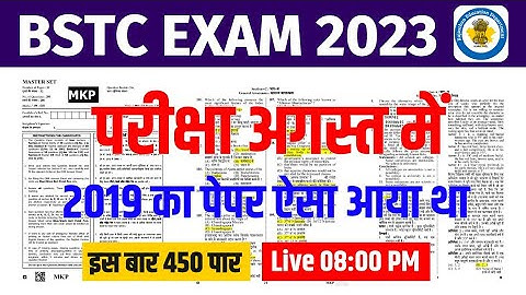 Bstc online classes 2023/bstc form date 2023/bstc syllabus 2023/bstc live classes 2023/bstc 2023