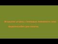 Вскрытие устриц с помощью лимонного сока. Видео пособие для палача.