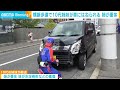 横断歩道で10代姉妹が車にはねられる　男逮捕　広島(2026年4月13日)
