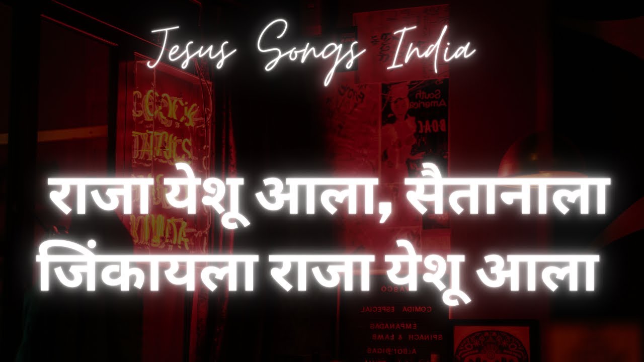              Jesus songs India