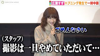 広瀬すず、ハプニング発生でイベント一時中断も笑顔で神対応　24歳の誕生日サプライズに感動　映画『流浪の月』スペシャルトークイベント