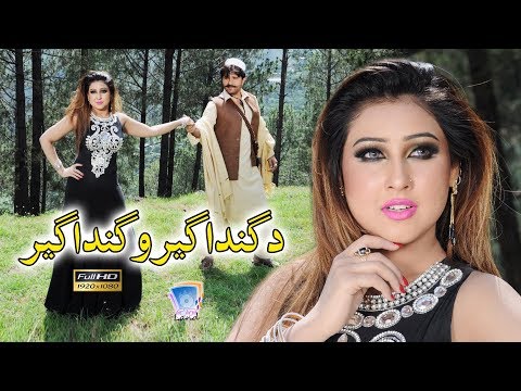 Rasha Ma Pa Dowana Makha Da Gandagero Gandager Zaman Zahir Gul Rukhsar Cd Land Production