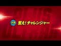 『僕のヒーローアカデミア』次回予告／5月20日（土）放送「奮え！チャレンジャー」