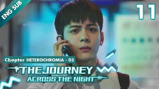 [ENG SUB] The Journey Across The Night 11 | Chapter HETEROCHROMIA - 05 (Joseph Zeng, Cherry Ngan)