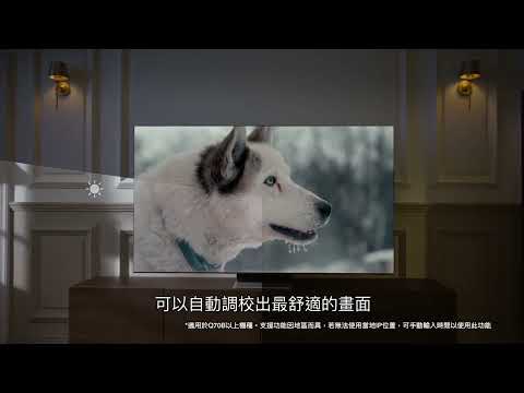 三星電視安裝與操作教學 (三星電視的N個秘密) ???? 智慧模式影像功能 ????