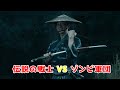 千年前の戦い──サムライ戦士 vs 古代のゾンビたち【映画紹介】