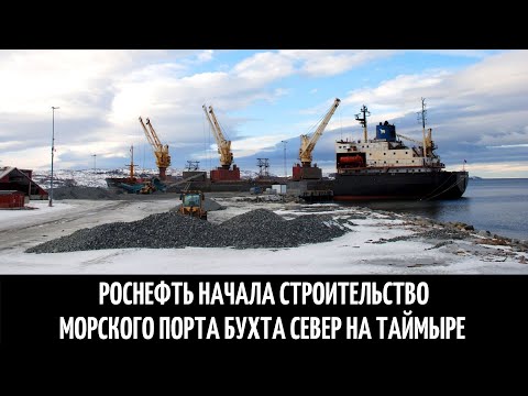 Видео: Где бухта начала?