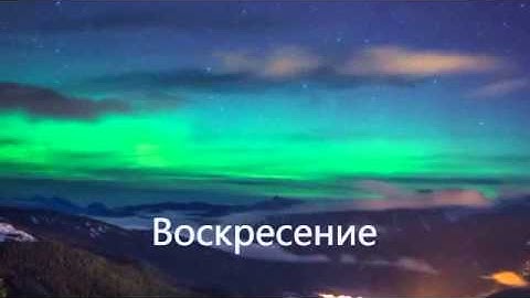 Воскресение سورة القيامة