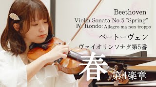 Beethoven Violin Sonata No. 5 'Spring' Ⅳ. Rondo: Allegro ma non