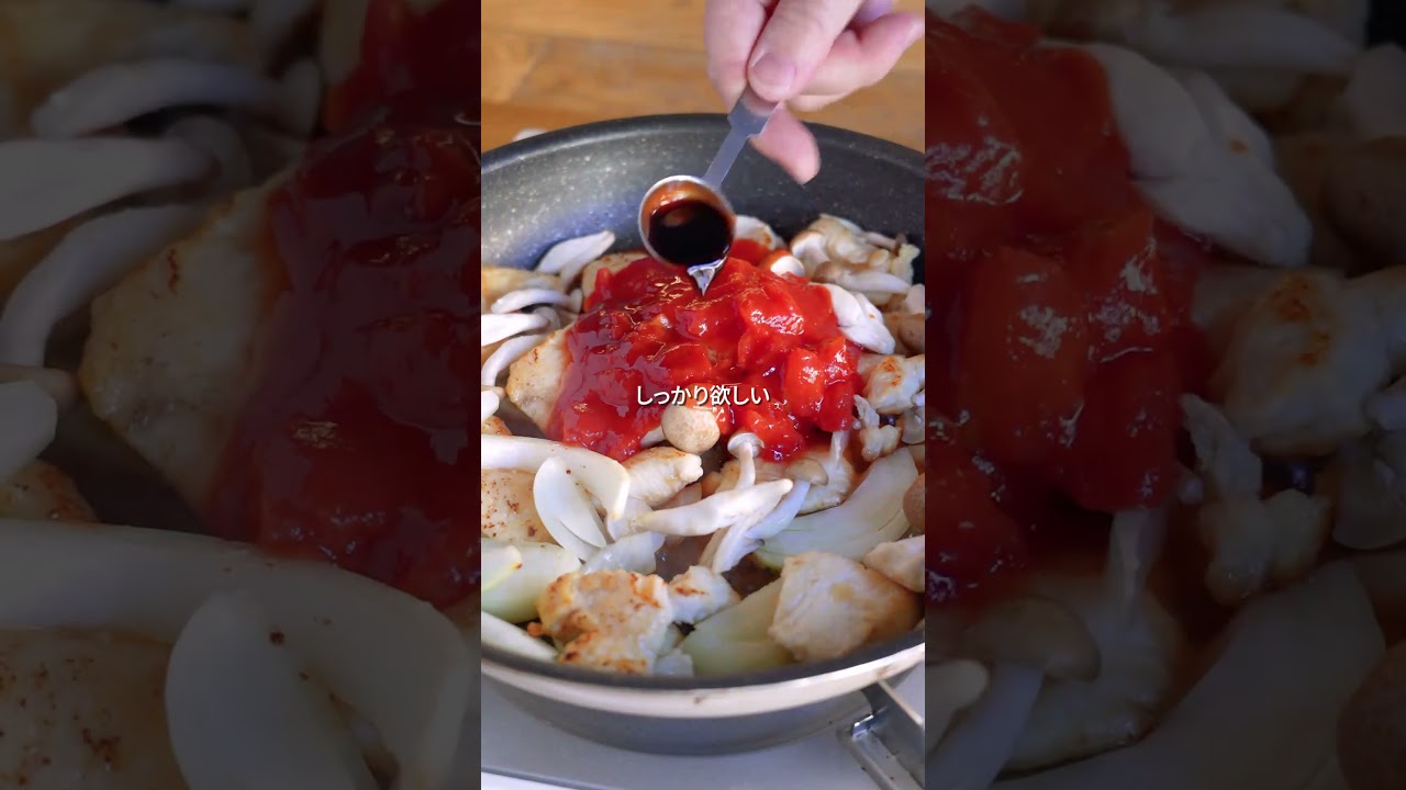 【鶏むね肉のトマト煮込み】濃厚トマトソースにチーズがとろり♡ #料理 #nadia #簡単レシピ #cooking