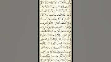 تلاوة سورة التوبة من الآية 107 إلى الآية 111