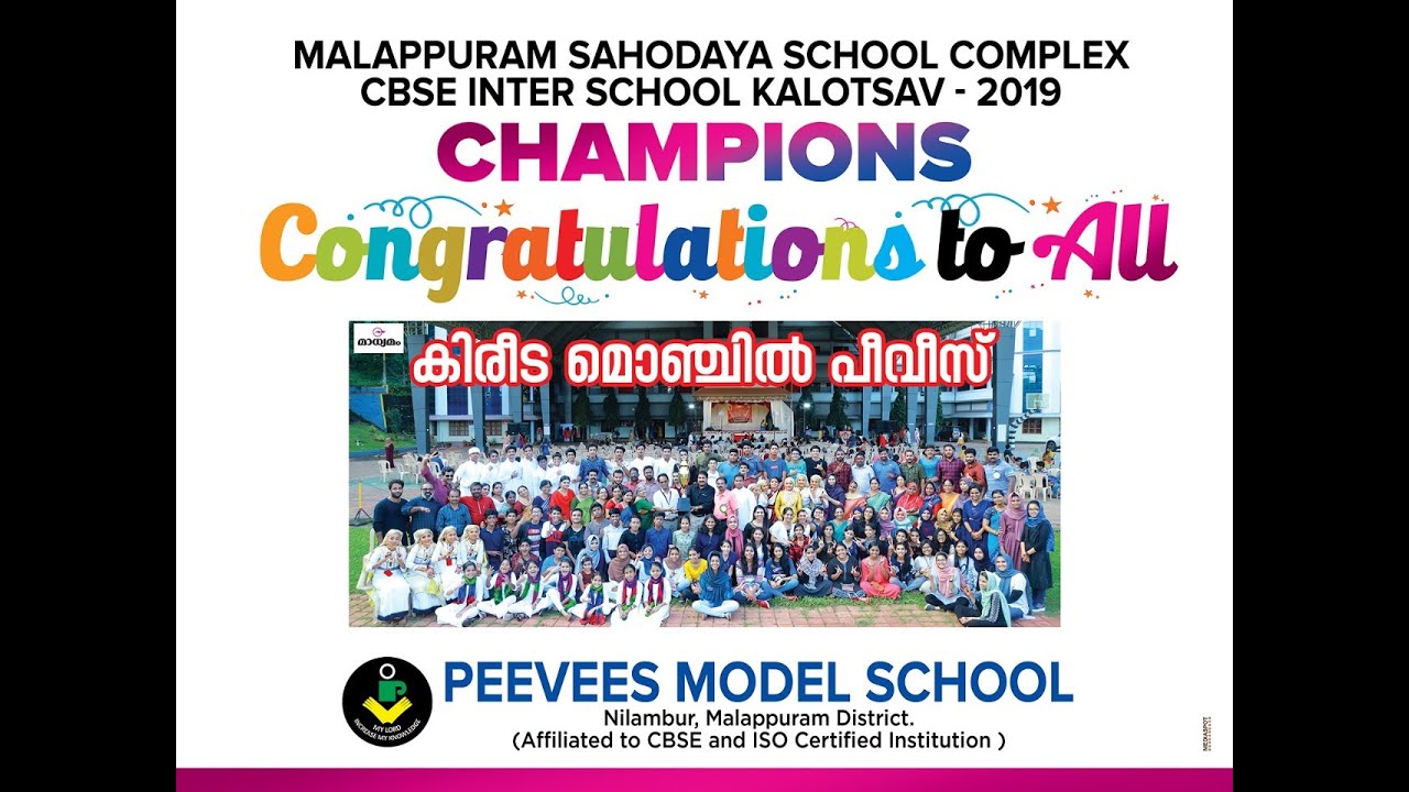 malappuram-sahodaya-champions-2019-youtube