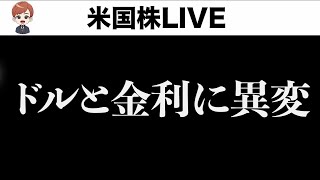 不吉な兆候か？関税も不穏な動き(6月3日)