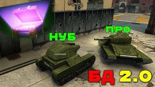 ТАНКИ ОНЛАЙН БЕЗ ДОНАТА 2.0 / 4 СЕРИЯ / ОТКРЫЛ ПЕРВЫЙ КОНТЕЙНЕР! ТАНКИ ОНЛАЙН БЕЗ ДОНАТА 2.0 / 4 СЕРИЯ / ОТКРЫЛ ПЕРВЫЙ КОНТЕЙНЕР!