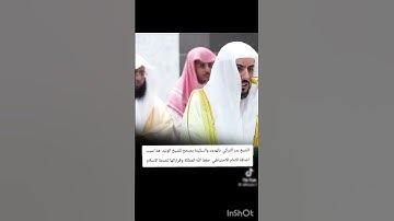 الشيخ وليد الشمسان والشيخ بدر التركي #مكة_المكرمة #الحرم_المكي #صوت_جميل #news #تلاوة_خاشعة