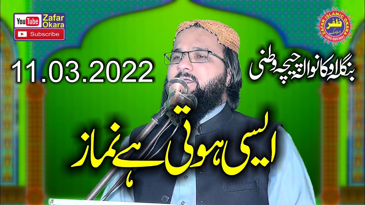 Molana Qari Asif Matwali Topic Haqeeqi Namazi Kon.2022.Zafar Okara