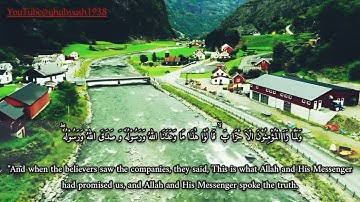 وَلَمَّا رَءَا ٱلْمُؤْمِنُونَ ٱلْأَحْزَابَ..الشيخ راغب مصطفي غلوش..سورة الاحزاب subtitles English