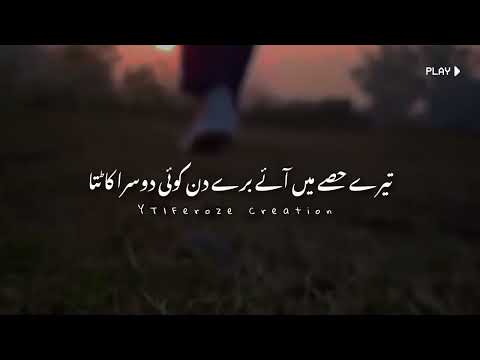 Tehzeeb Hafi Poetry | Heart Touching Whatsapp Poetry Status | Sad Shayari