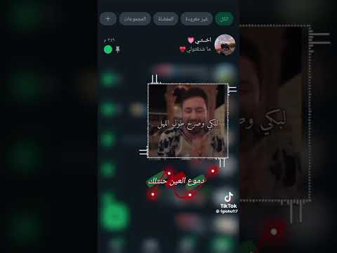 زهور البيت اشتاقتلك دموع العين حنتلك