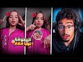 شوفو شنو دارت هاد البرهوشة رك بات ضفار وهي باقا صغيرة 