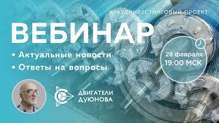 🗣 Проект Дуюнова: новости и ответы на вопросы / Дмитрий Дуюнов, Павел Филиппов