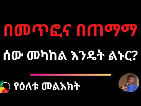 ቪዲዮ: የወጪ መልእክት እንዴት እንደሚያቀናብሩ