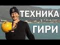 Изучаем гиревой спорт! Техника просова кисти! Сергей Руднев