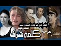 كلمة شرف   اجمل الأفلام الذي غير قانون السجون بمصر فريد شوقي ورشدي اباظة وهند رستم واحمد مظهر سمعها