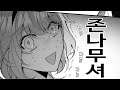 악역영애로 전생했는데 전생자인걸 들켰다고요?!