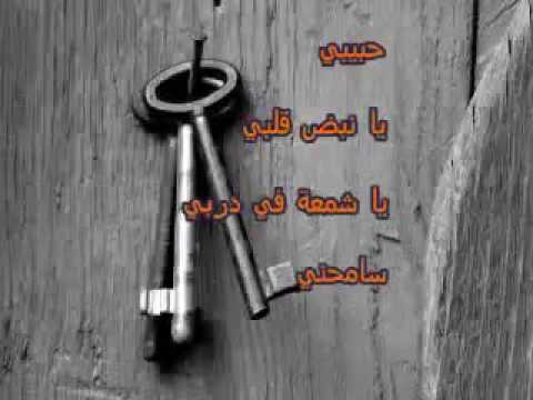 سامحنى ياحبيبى مش قصدى اجرحك