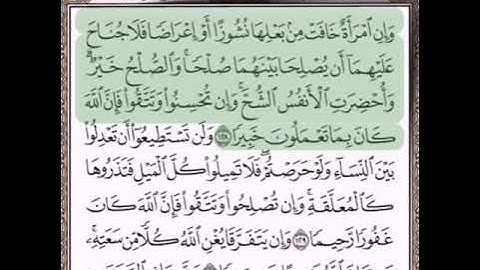 حفظ سورة النساء الآيات من (١٢٨_١٣٠)....مكرره {٧ مرات}