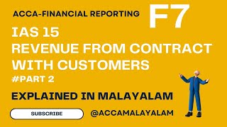 IFRS 15-REVENUE FROM CONTRACT WITH CUSTOMERS-ACCA-Explained in malayalam | Financial Reporting