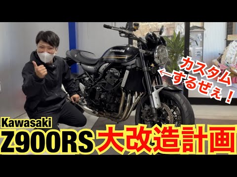 Let's customize the divine bike 