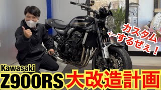 Z900RS ワンズ管 フルエキゾーストマフラーアルミサイレンサーW2‐112