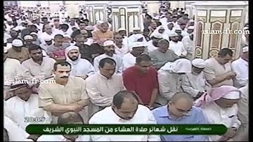 الشيخ علي الحذيفي من سورة الزمر