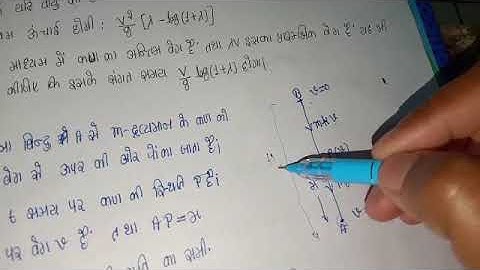 B. Sc final year || Rectilinear Motion in Resisting Medium || Leacture -4 (math)