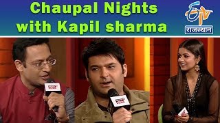 Chaupal Nights with Kapil sharma | News18 Chaupal 2017