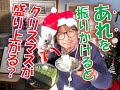 【クリスマス】ケーキに抹茶を振りかけると・・・映える！？