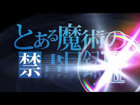 【メロなしカラオケ】 とある魔術の禁書目録III OP 「gravitation」 耳コピ