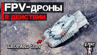 Fpv Дроны В Действии | Дроны С Ии