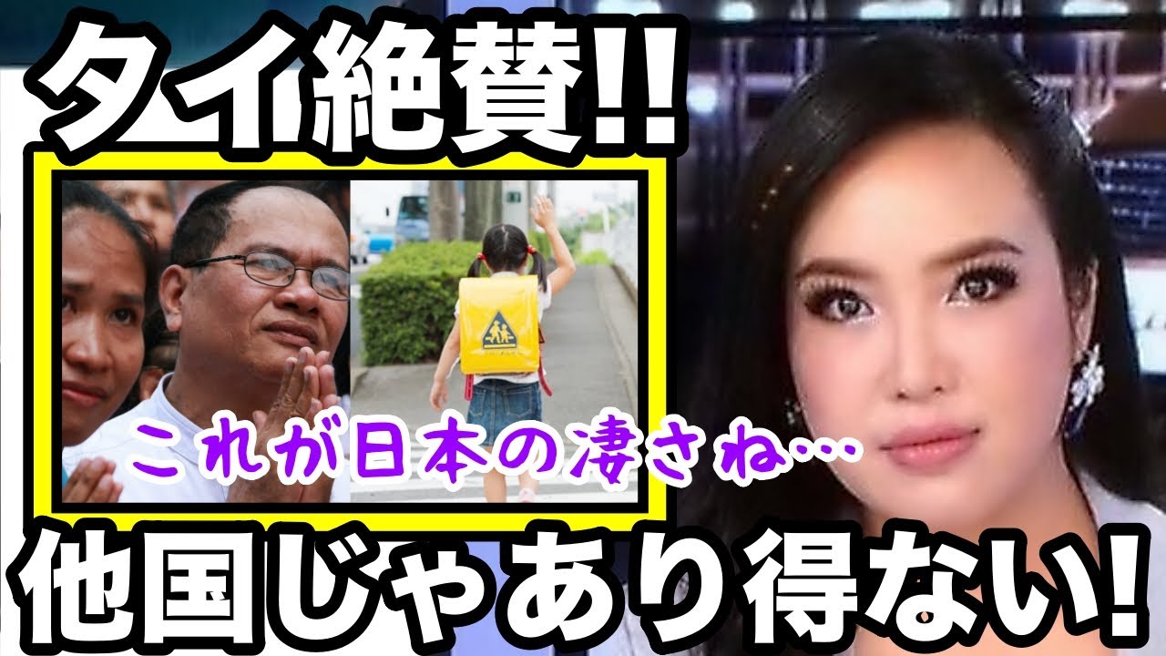 衝撃 日本の日常的なある光景に凄さを見出し自国との違いにタイから称賛と感動の声 海外の反応 Youtube 衝撃 日本の日常的なある光景に凄さを見出し自国との違いにタイから称賛と感動の声 海外の反応 Youtube
