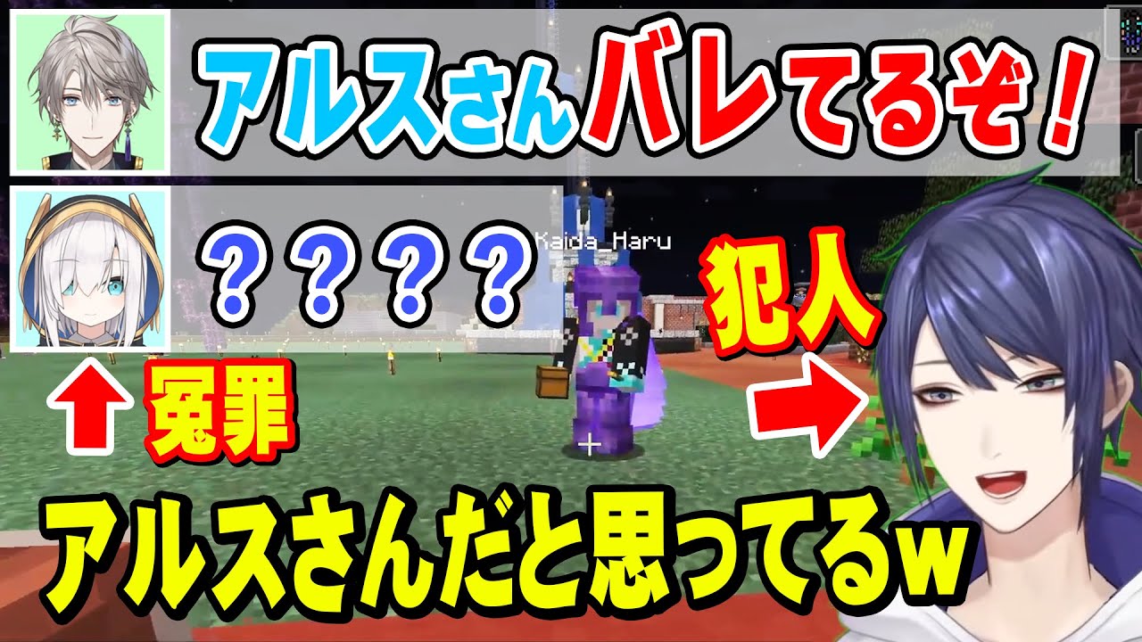 【マイクラ】甲斐田に犯人だと勘違いされて復讐をこころみるアルス【長尾景/甲斐田晴/アルス・アルマル/にじさんじ】