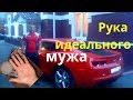 Рука ИДЕАЛЬНОГО МУЖА (хиромантия). Коридор затмений 2019 и судьба