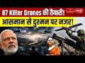 New Era of Warfare! | India Gears Up for 87 Killer Drones | Eyes on the Enemy from the Sky