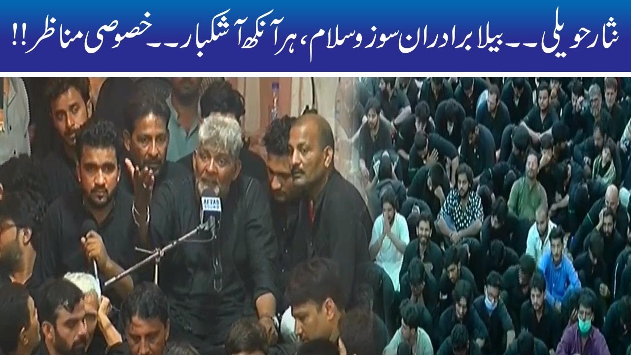 Bela Brothers Soz-o-Salam | Nisar Haveli | 9th Muharram-ul-Haram | 29 Aug 2020