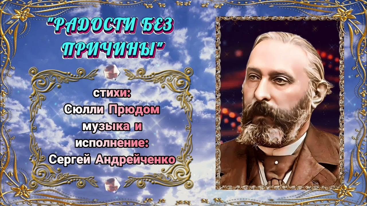 Песня причина тому ты