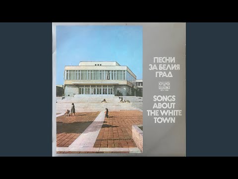 Град Сандански