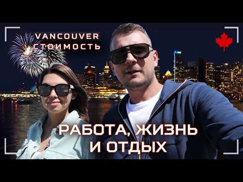 Video: Neskutočné Obrázky Zo Sondy Sú Vancouver, Ako Sme To Nikdy Nevideli