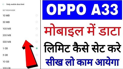 Oppo A33 me data limit Kaise set Kare ।how to set data limit in oppo a33।oppo A33 daily data limit