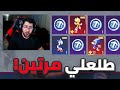 اخاف ببجي تقلل الحظ بعد الفيديو                